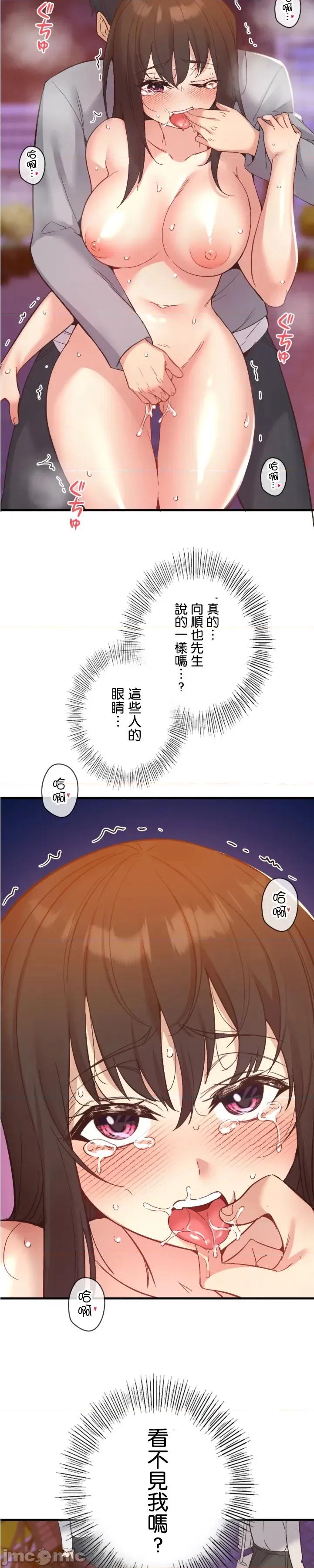 用最强手机软件让那女孩对我如命是从!? 用最强手机软件让那女孩对我如命是从! 18 第13页