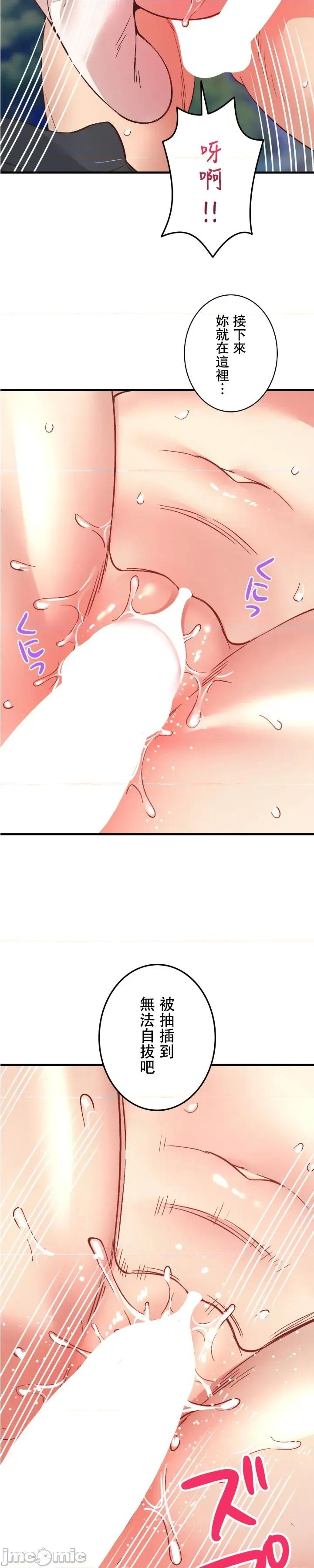 用最强手机软件让那女孩对我如命是从!? 用最强手机软件让那女孩对我如命是从! 18 第17页