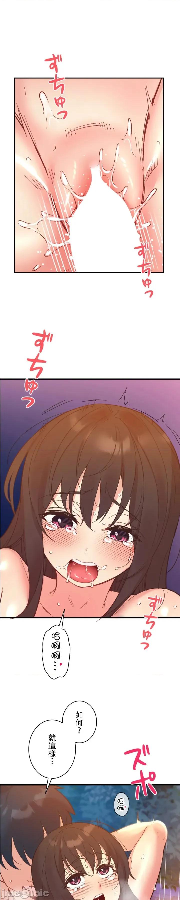 用最强手机软件让那女孩对我如命是从!? 用最强手机软件让那女孩对我如命是从! 18 第19页