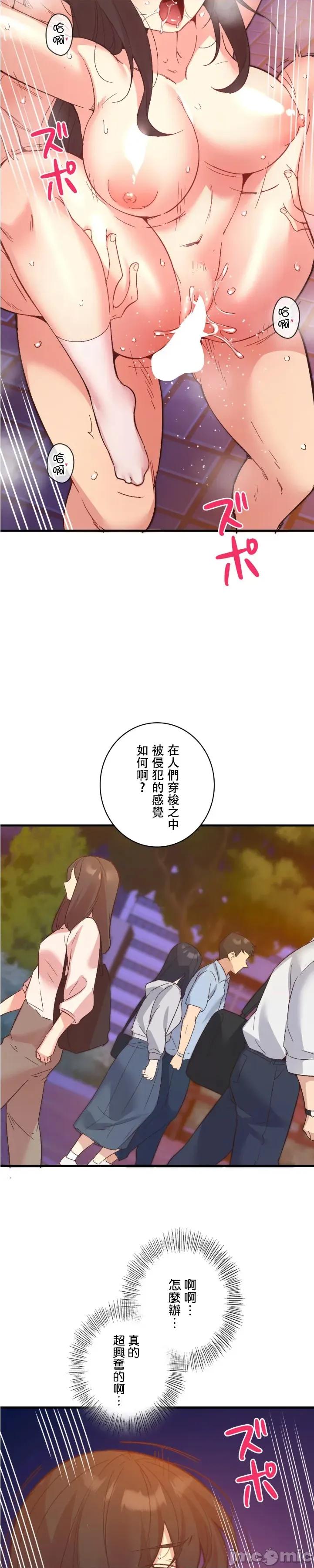 用最强手机软件让那女孩对我如命是从!? 用最强手机软件让那女孩对我如命是从! 18 第20页