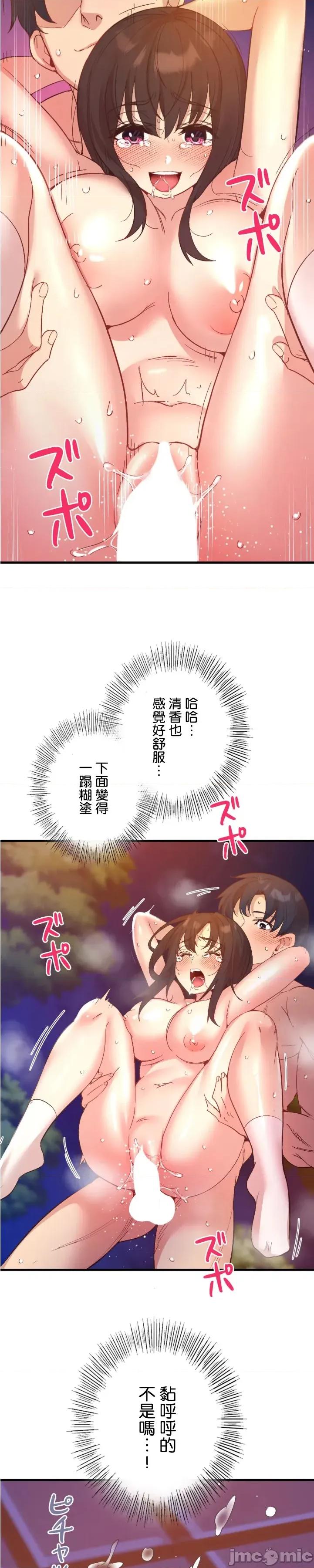 用最强手机软件让那女孩对我如命是从!? 用最强手机软件让那女孩对我如命是从! 18 第22页