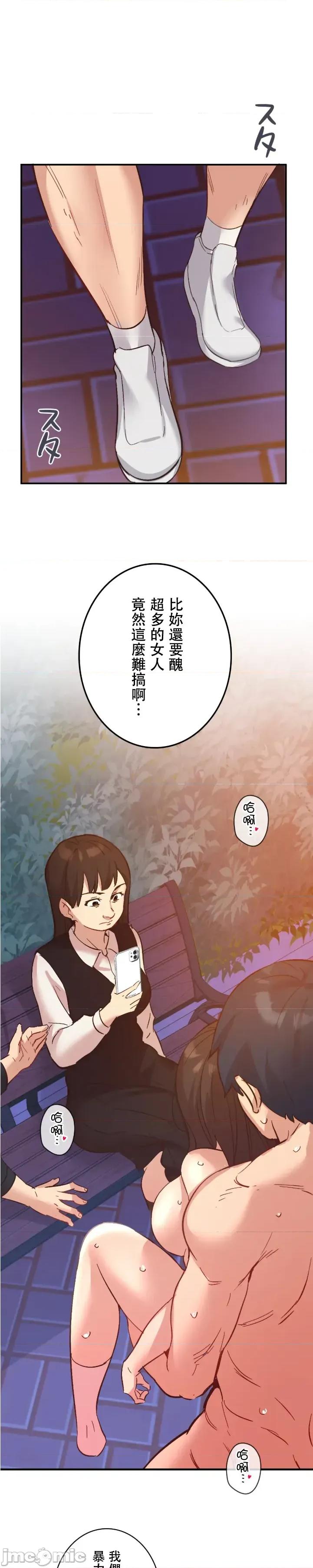 用最强手机软件让那女孩对我如命是从!? 用最强手机软件让那女孩对我如命是从! 18 第25页