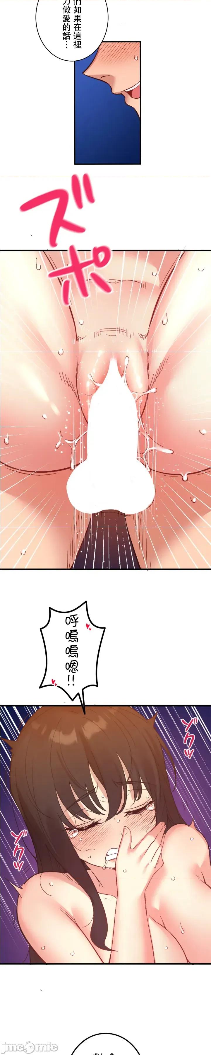 用最强手机软件让那女孩对我如命是从!? 用最强手机软件让那女孩对我如命是从! 18 第26页