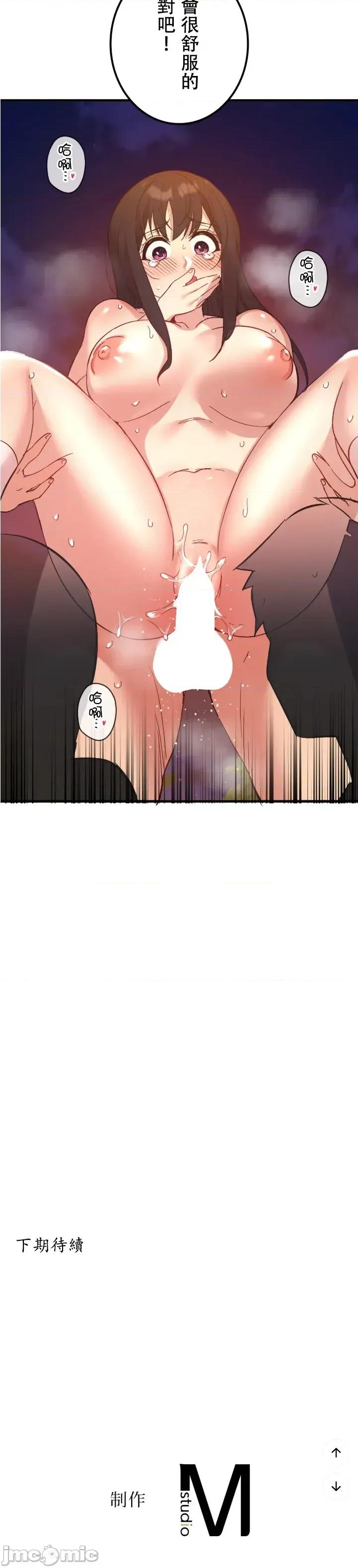 用最强手机软件让那女孩对我如命是从!? 用最强手机软件让那女孩对我如命是从! 18 第27页
