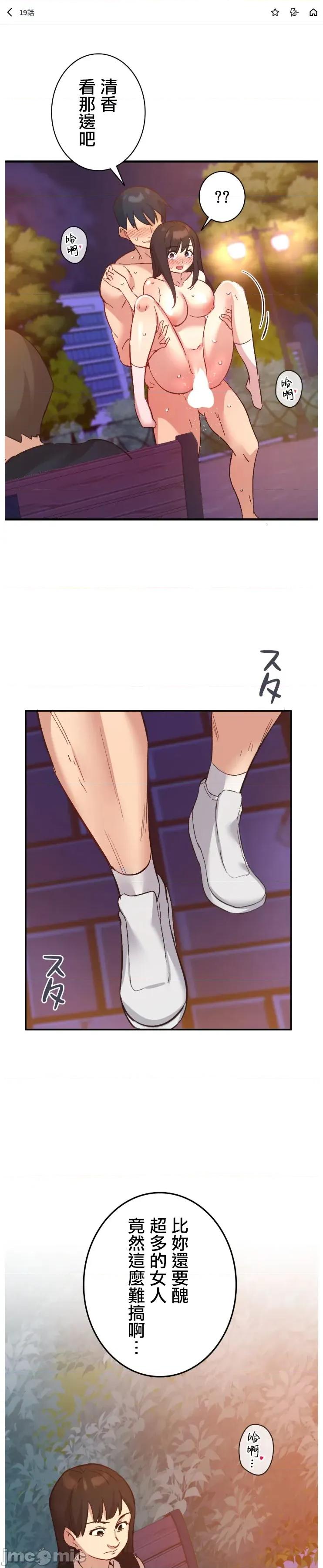 用最强手机软件让那女孩对我如命是从!? 用最强手机软件让那女孩对我如命是从! 19 第1页