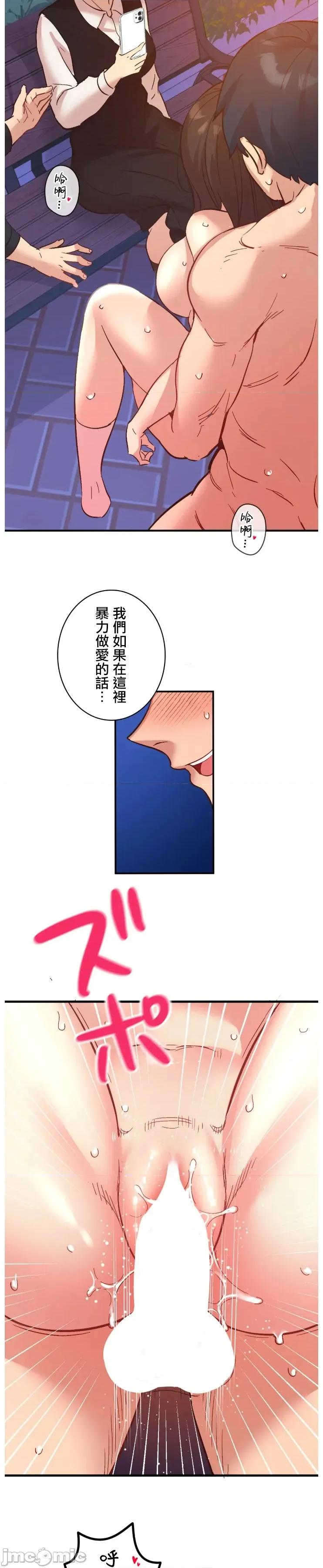 用最强手机软件让那女孩对我如命是从!? 用最强手机软件让那女孩对我如命是从! 19 第2页