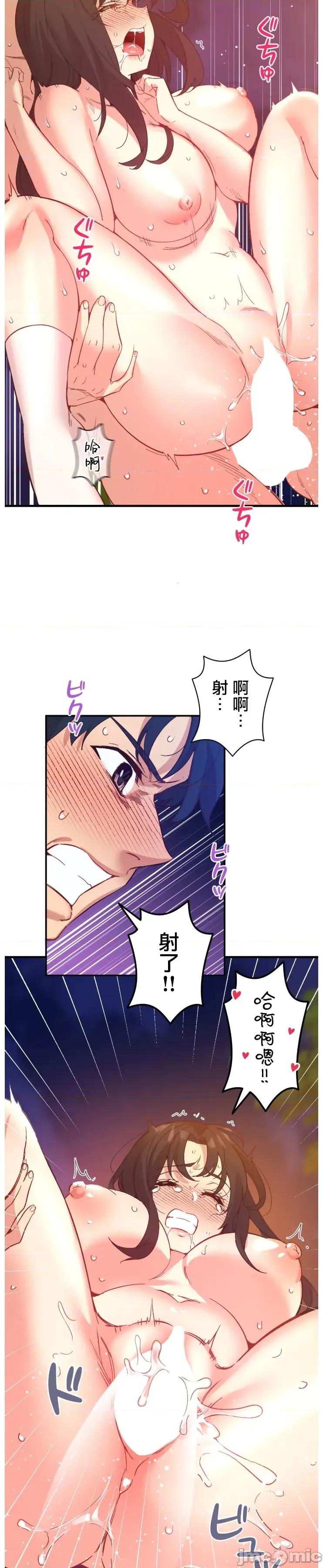 用最强手机软件让那女孩对我如命是从!? 用最强手机软件让那女孩对我如命是从! 19 第9页