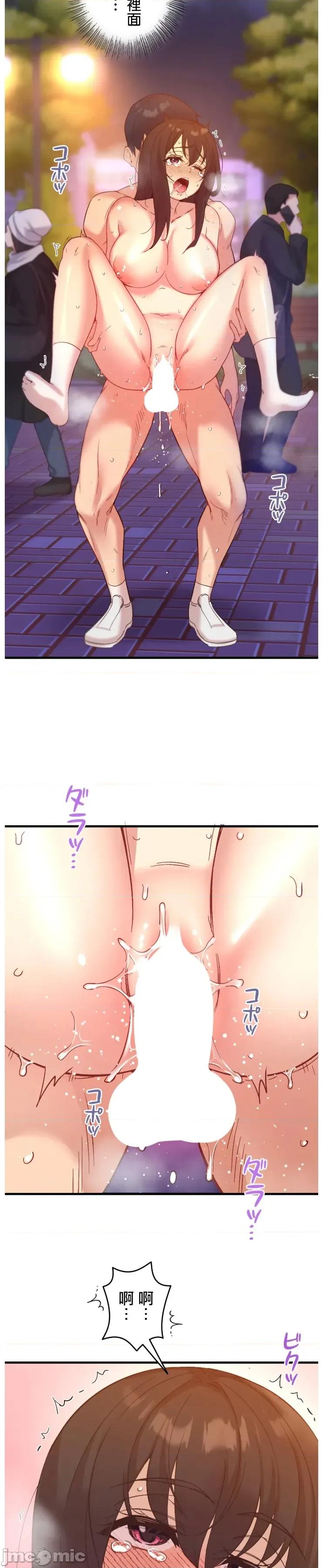 用最强手机软件让那女孩对我如命是从!? 用最强手机软件让那女孩对我如命是从! 19 第11页