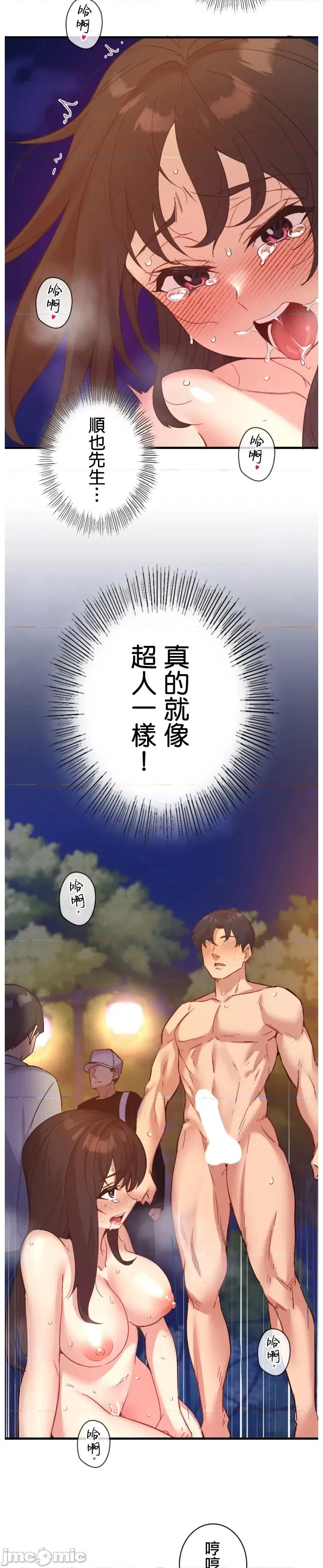 用最强手机软件让那女孩对我如命是从!? 用最强手机软件让那女孩对我如命是从! 19 第15页