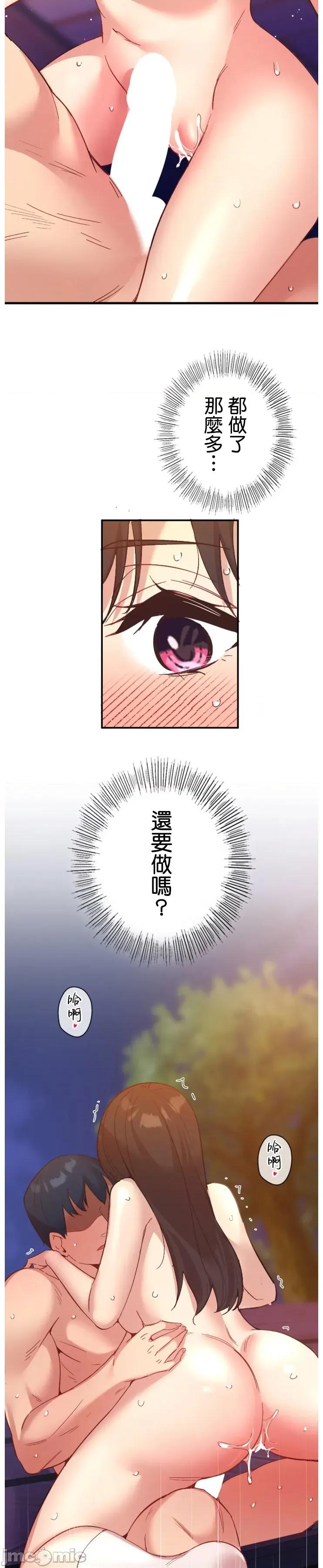 用最强手机软件让那女孩对我如命是从!? 用最强手机软件让那女孩对我如命是从! 19 第18页