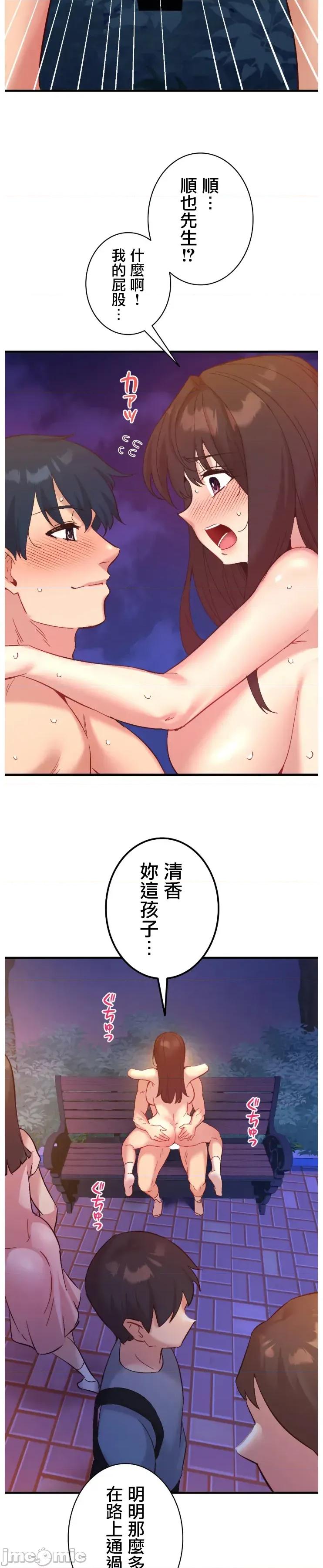 用最强手机软件让那女孩对我如命是从!? 用最强手机软件让那女孩对我如命是从! 19 第26页
