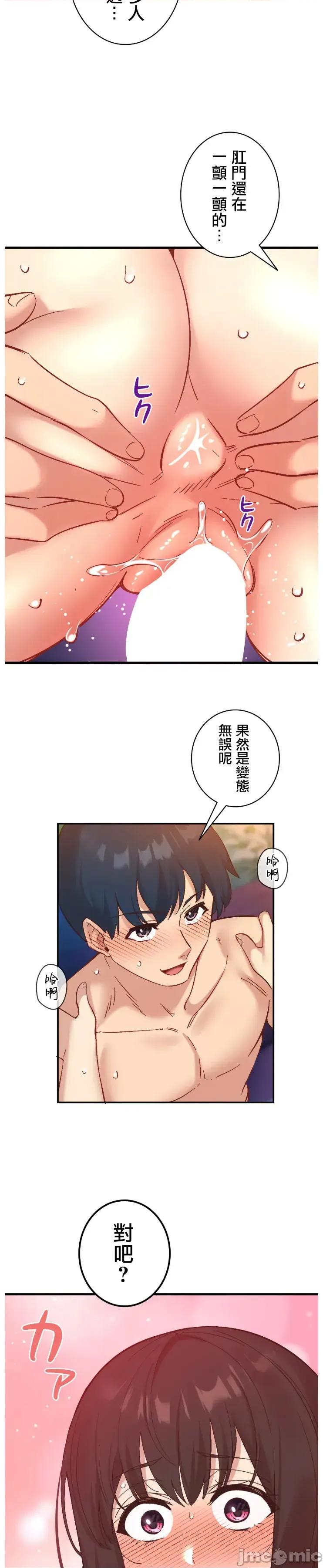 用最强手机软件让那女孩对我如命是从!? 用最强手机软件让那女孩对我如命是从! 19 第27页