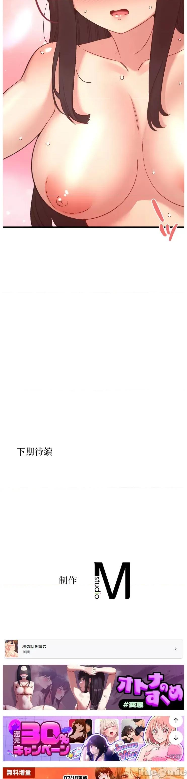 用最强手机软件让那女孩对我如命是从!? 用最强手机软件让那女孩对我如命是从! 19 第28页