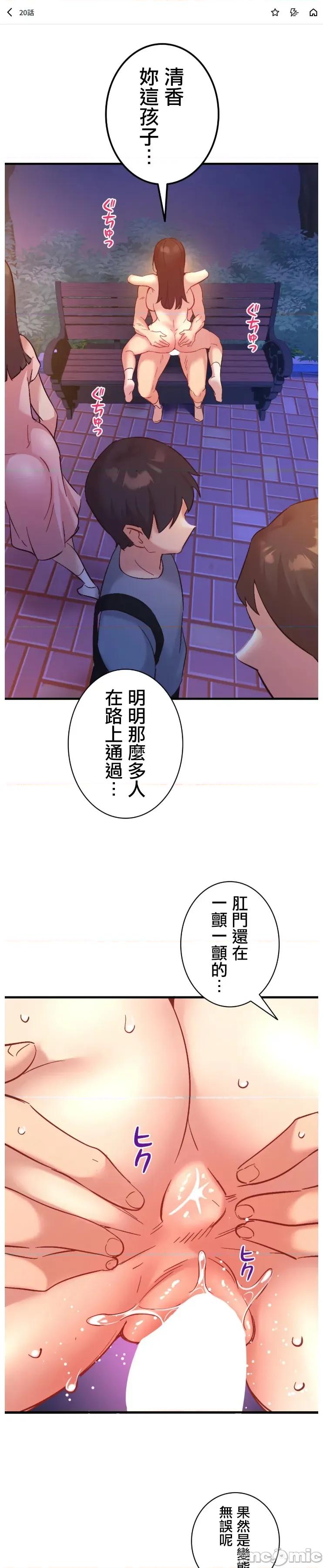 用最强手机软件让那女孩对我如命是从!? 用最强手机软件让那女孩对我如命是从! 20 第1页