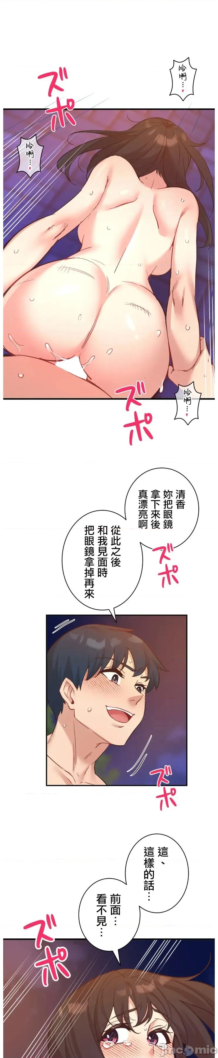 用最强手机软件让那女孩对我如命是从!? 用最强手机软件让那女孩对我如命是从! 20 第14页