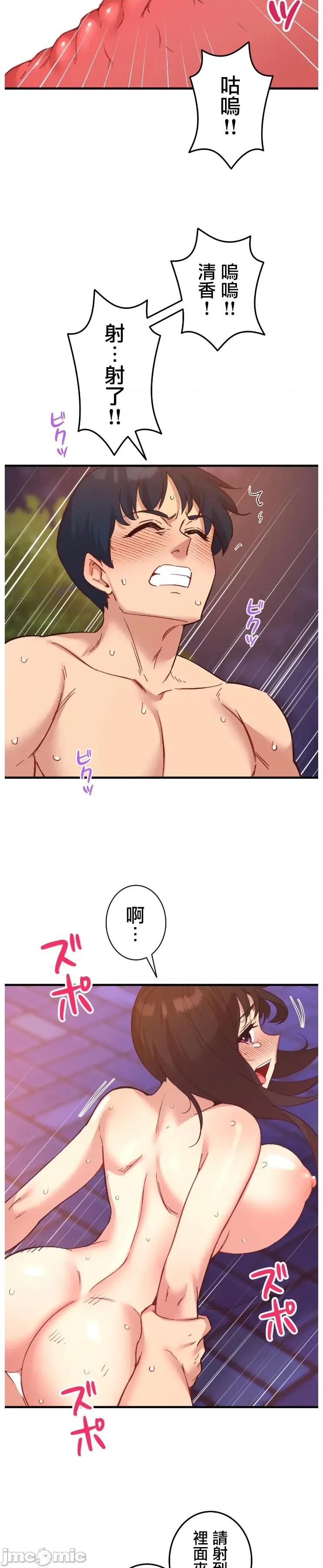用最强手机软件让那女孩对我如命是从!? 用最强手机软件让那女孩对我如命是从! 20 第19页