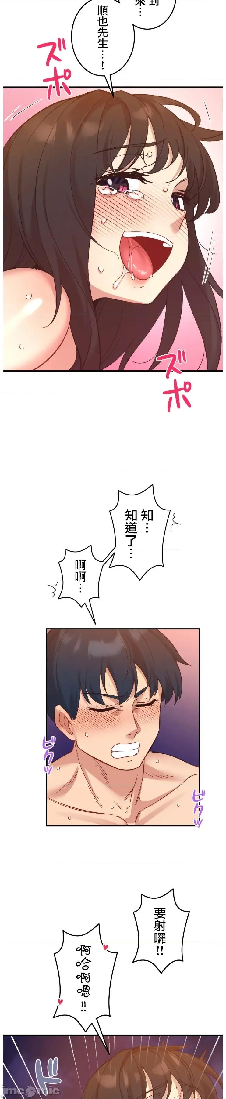 用最强手机软件让那女孩对我如命是从!? 用最强手机软件让那女孩对我如命是从! 20 第20页