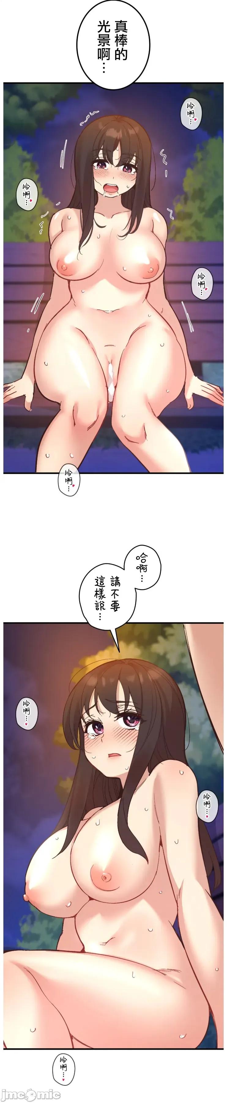 用最强手机软件让那女孩对我如命是从!? 用最强手机软件让那女孩对我如命是从! 20 第23页