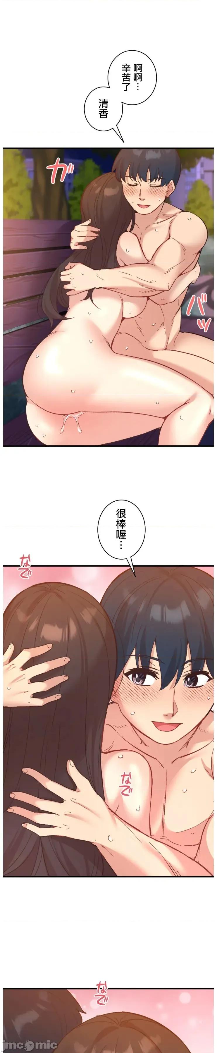 用最强手机软件让那女孩对我如命是从!? 用最强手机软件让那女孩对我如命是从! 20 第24页