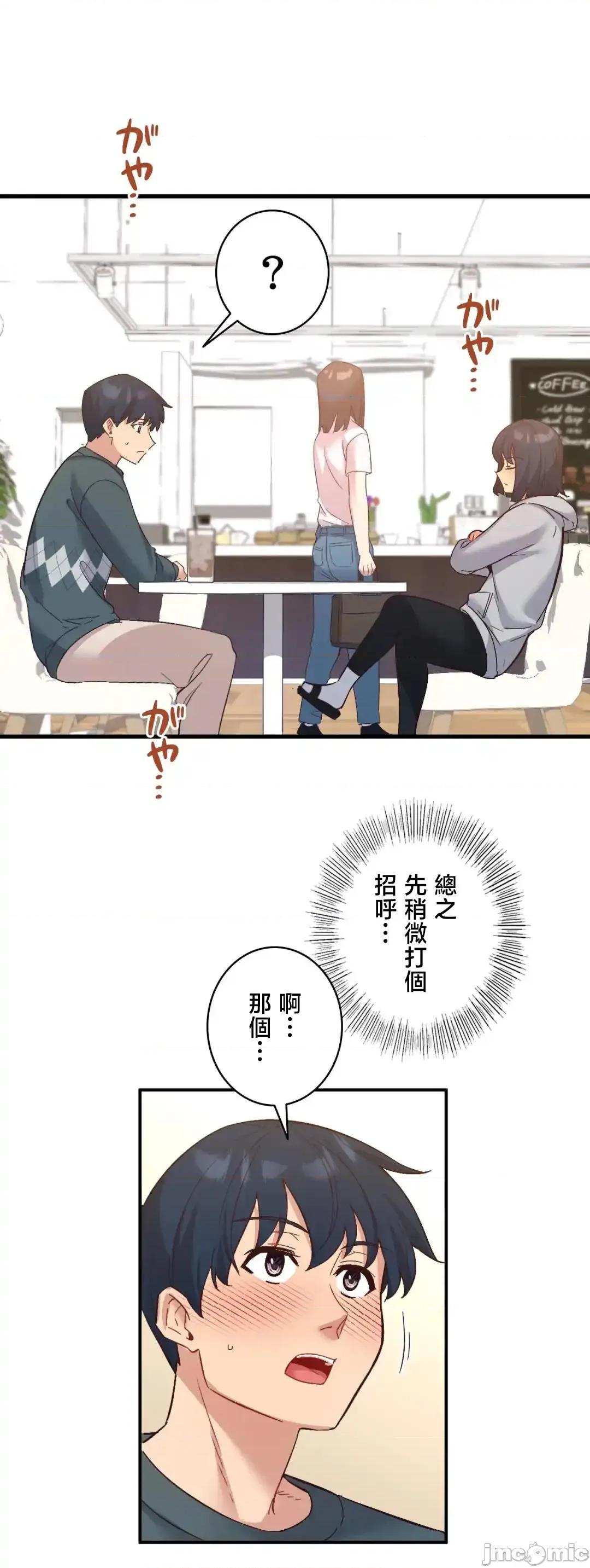 用最强手机软件让那女孩对我如命是从!? 用最强手机软件让那女孩对我如命是从! 21 第20页