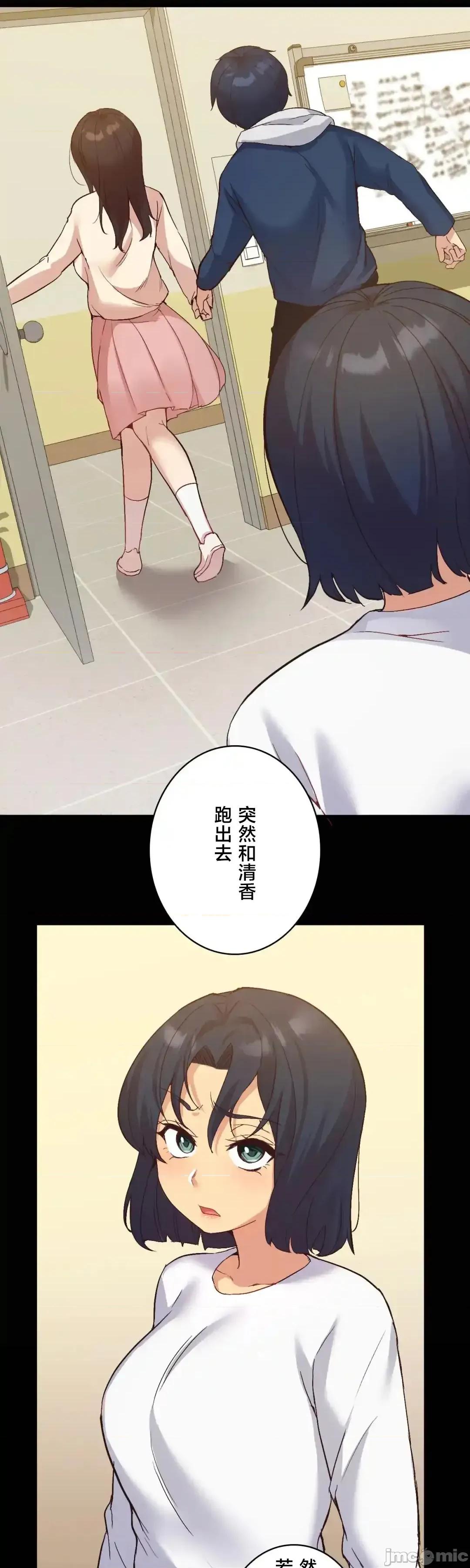 用最强手机软件让那女孩对我如命是从!? 用最强手机软件让那女孩对我如命是从! 21 第33页