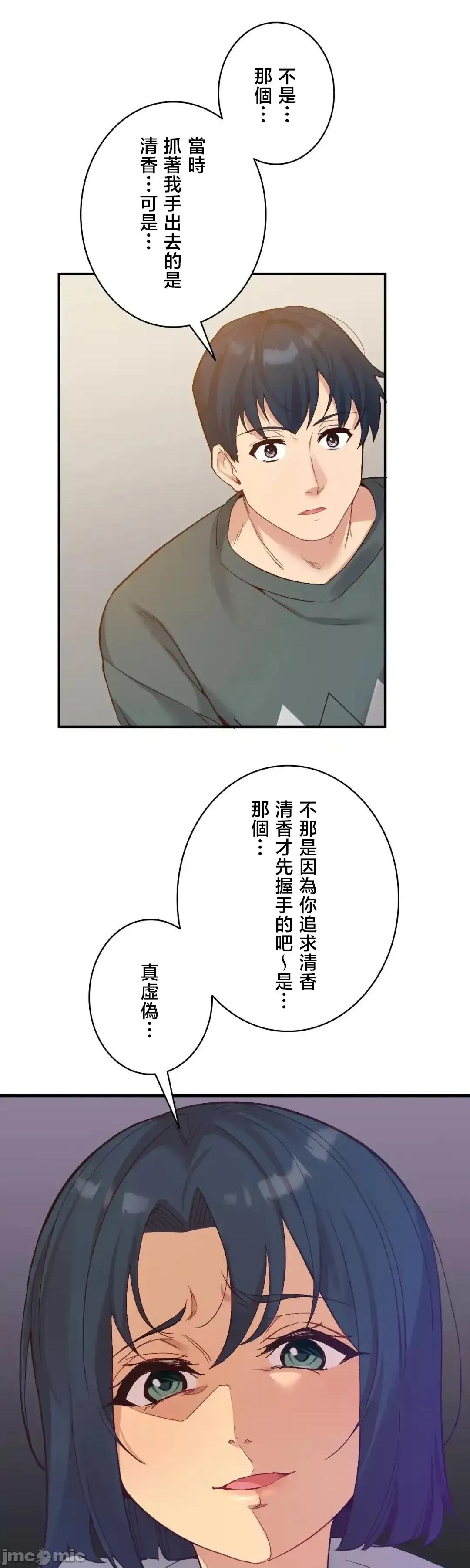 用最强手机软件让那女孩对我如命是从!? 用最强手机软件让那女孩对我如命是从! 21 第37页