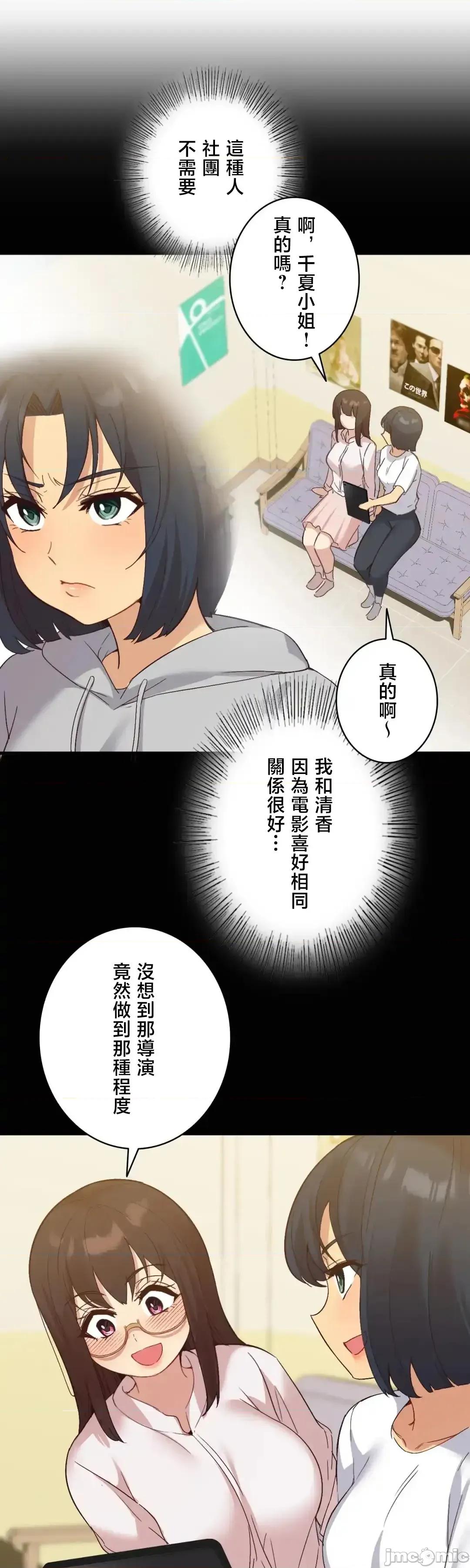 用最强手机软件让那女孩对我如命是从!? 用最强手机软件让那女孩对我如命是从! 21 第42页