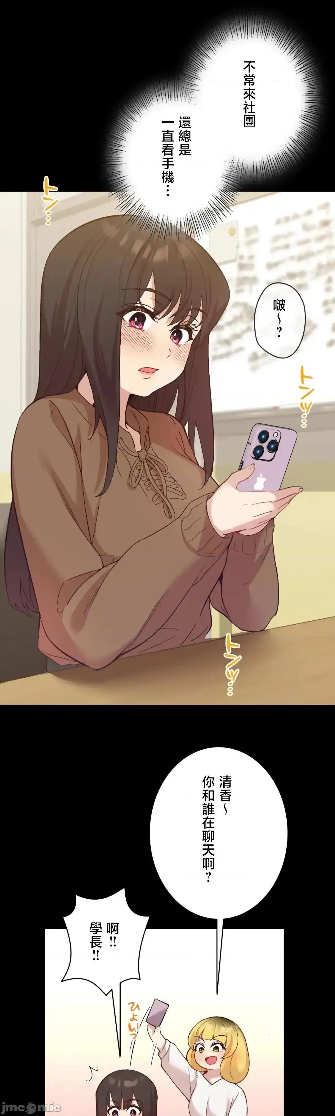 用最强手机软件让那女孩对我如命是从!? 用最强手机软件让那女孩对我如命是从! 21 第45页