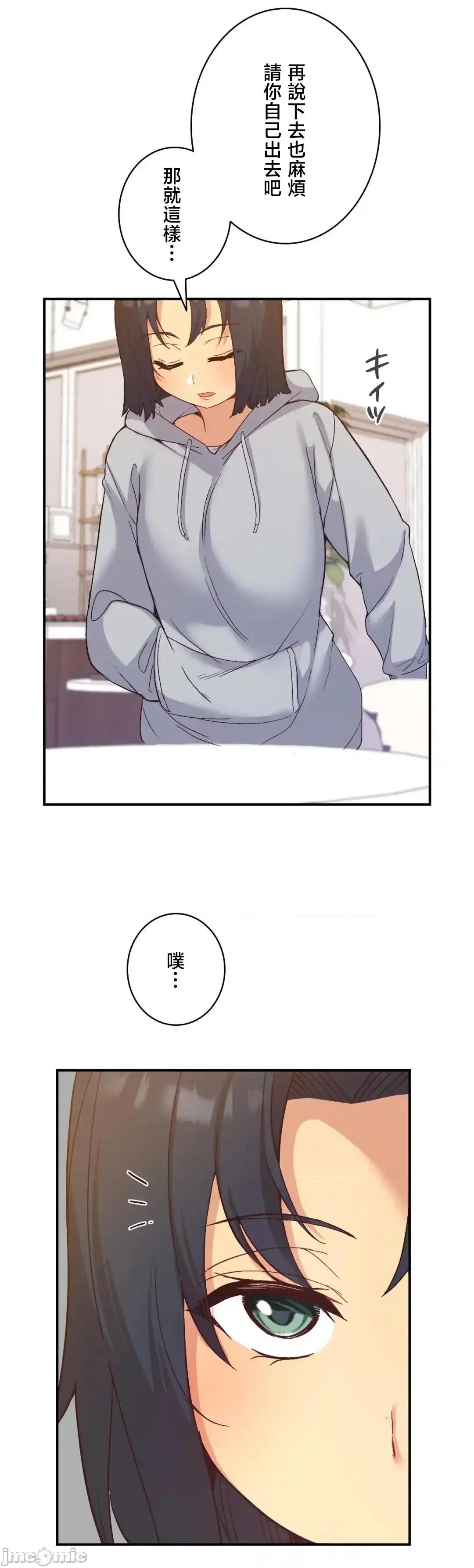 用最强手机软件让那女孩对我如命是从!? 用最强手机软件让那女孩对我如命是从! 21 第55页