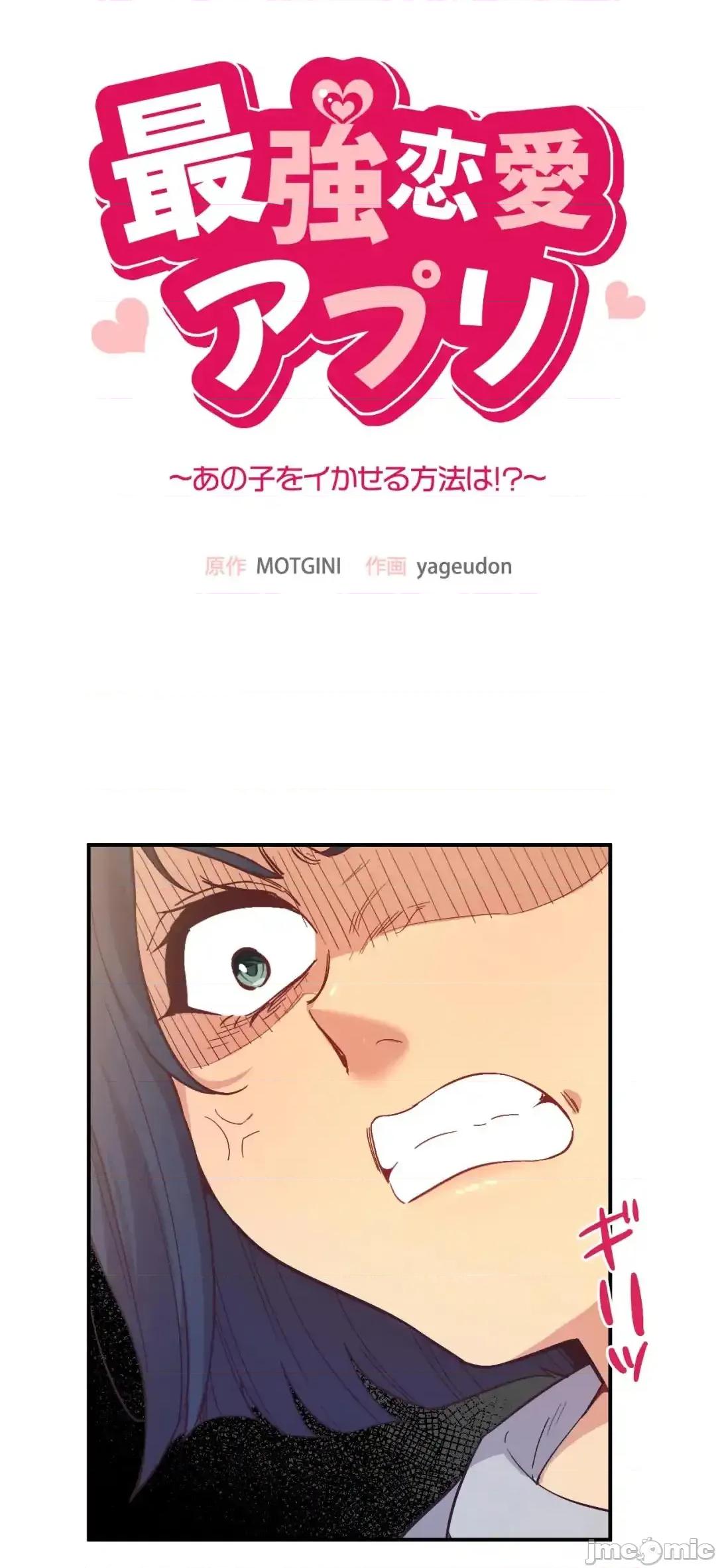 用最强手机软件让那女孩对我如命是从!? 用最强手机软件让那女孩对我如命是从! 22 第5页