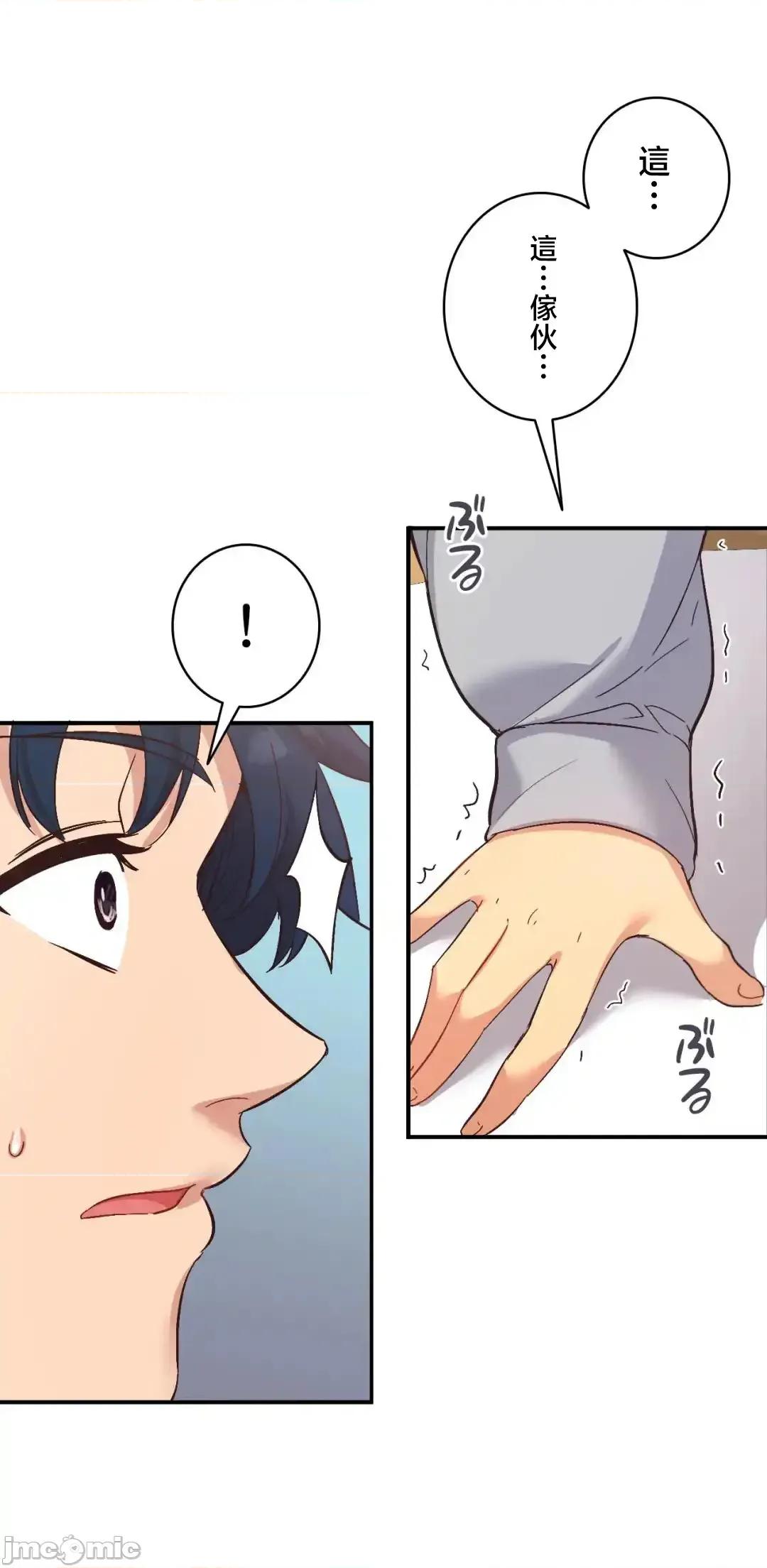 用最强手机软件让那女孩对我如命是从!? 用最强手机软件让那女孩对我如命是从! 22 第16页