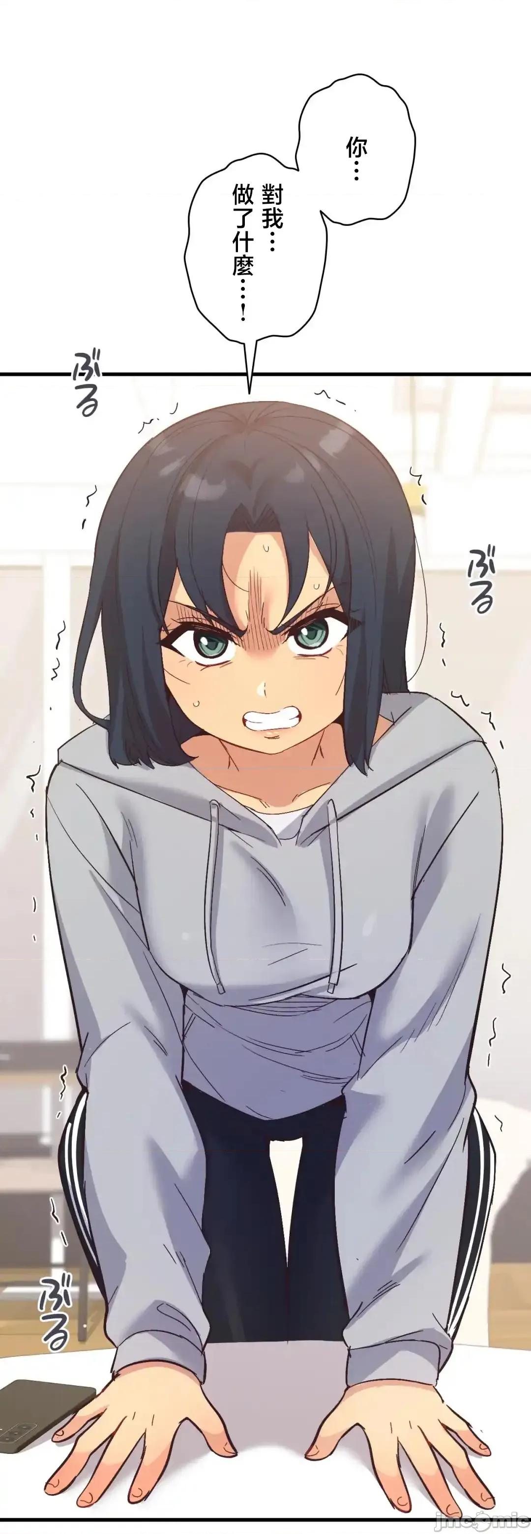 用最强手机软件让那女孩对我如命是从!? 用最强手机软件让那女孩对我如命是从! 22 第17页