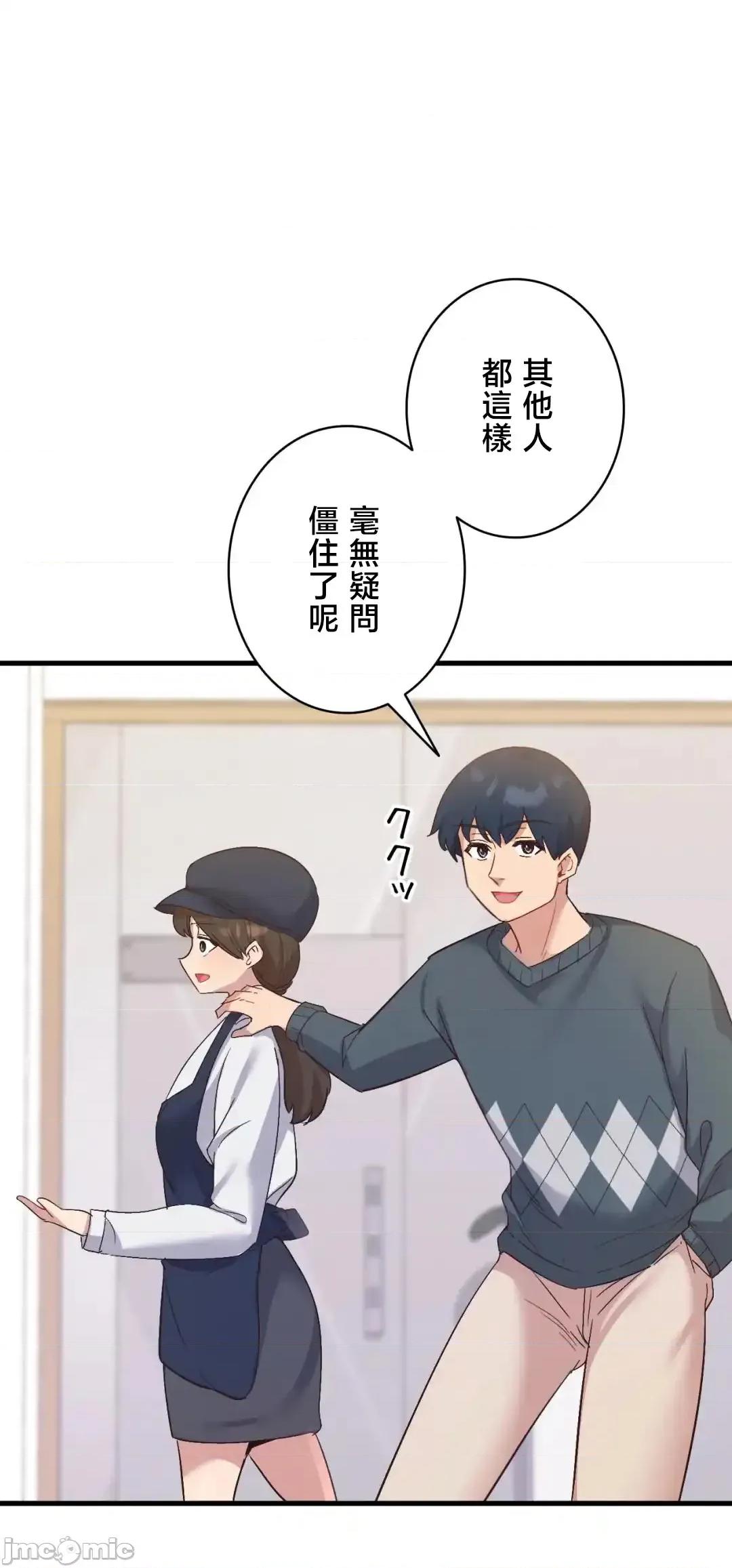 用最强手机软件让那女孩对我如命是从!? 用最强手机软件让那女孩对我如命是从! 22 第20页
