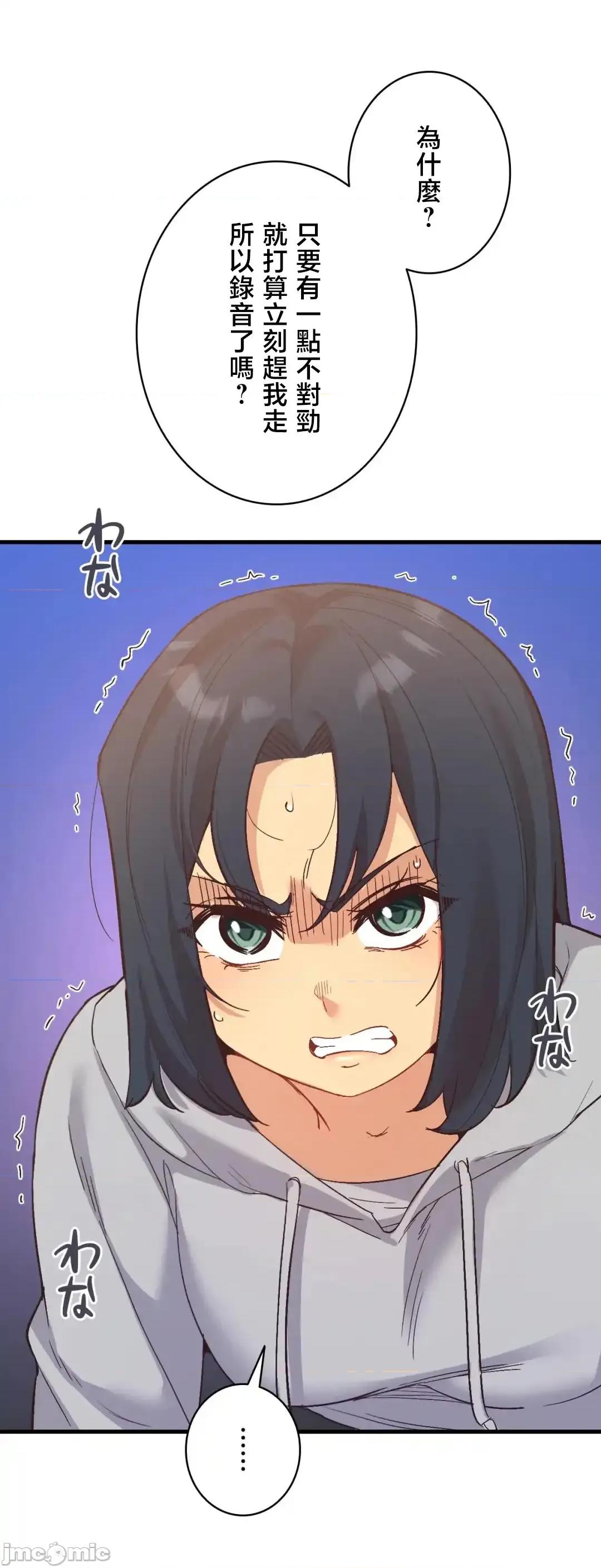用最强手机软件让那女孩对我如命是从!? 用最强手机软件让那女孩对我如命是从! 22 第27页