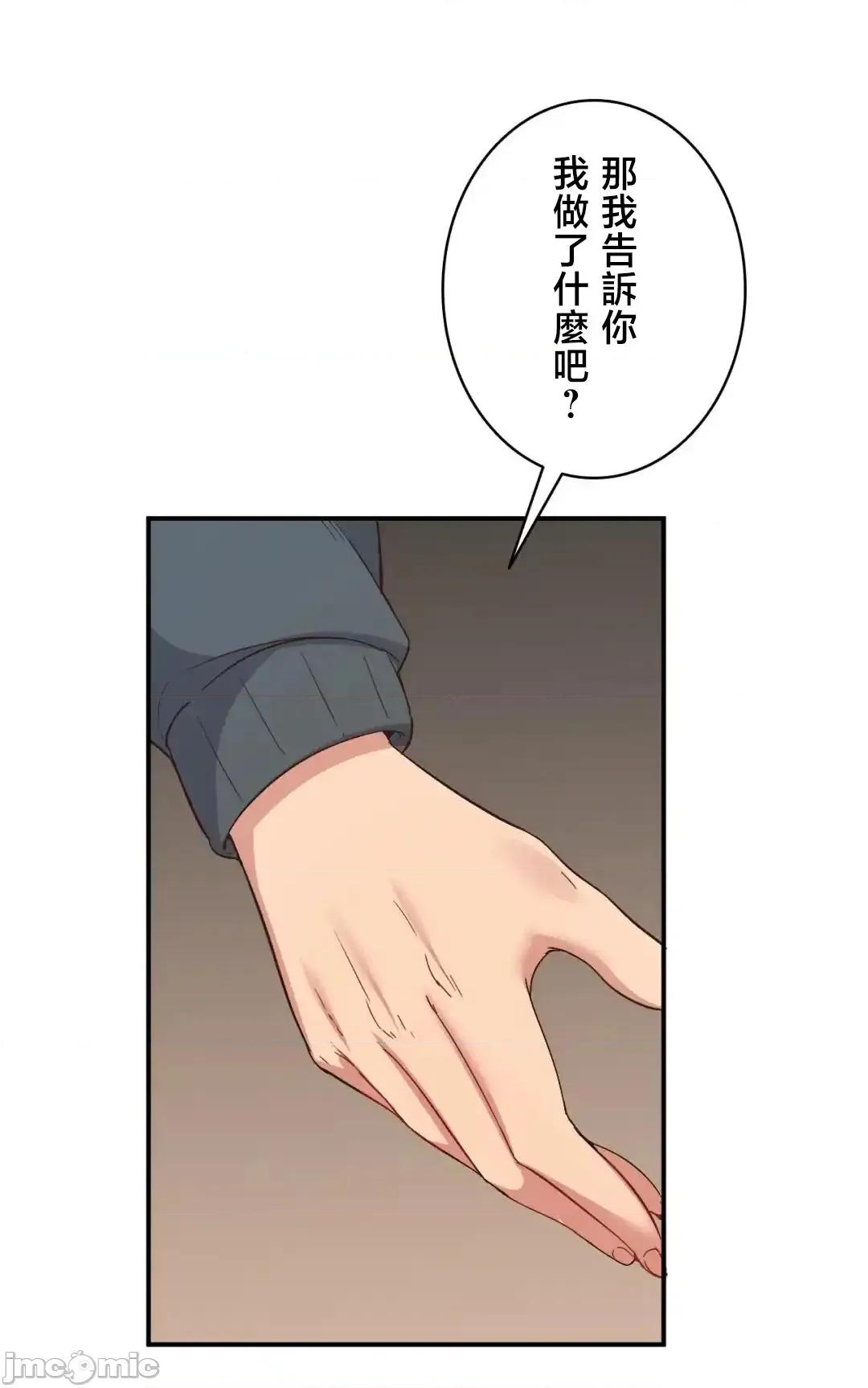用最强手机软件让那女孩对我如命是从!? 用最强手机软件让那女孩对我如命是从! 22 第28页