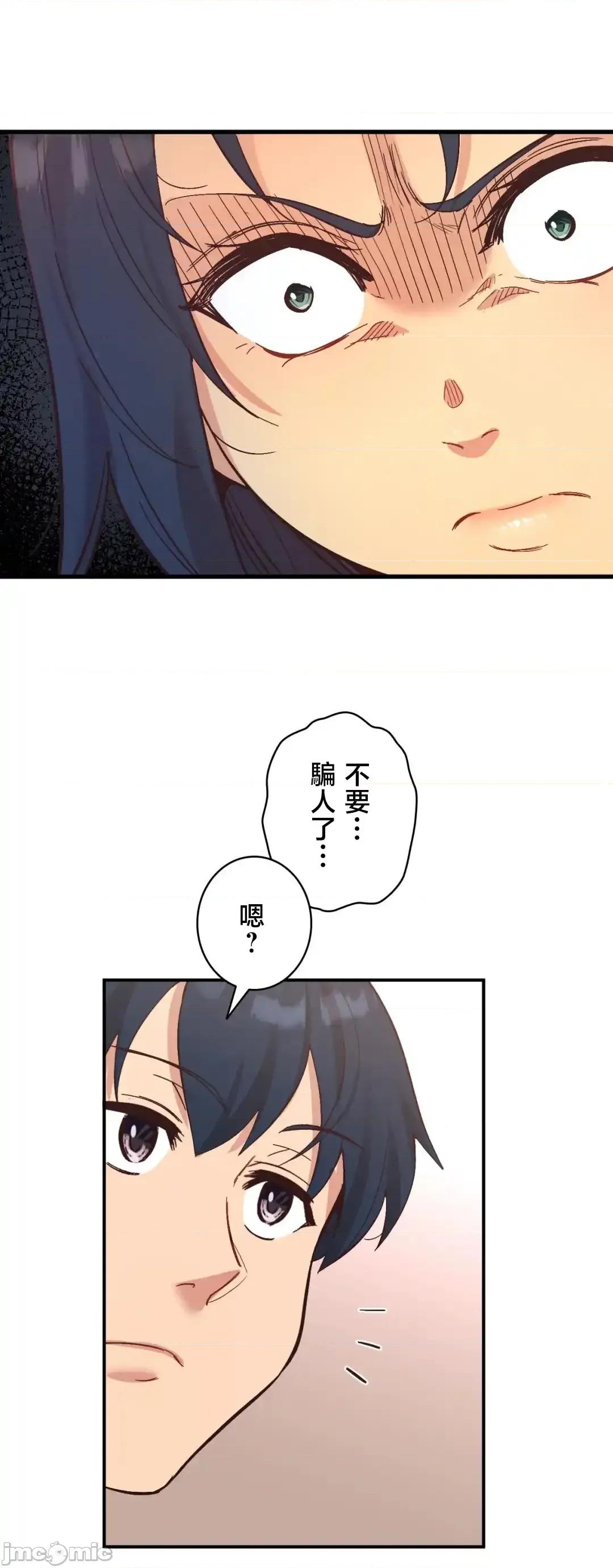 用最强手机软件让那女孩对我如命是从!? 用最强手机软件让那女孩对我如命是从! 22 第31页