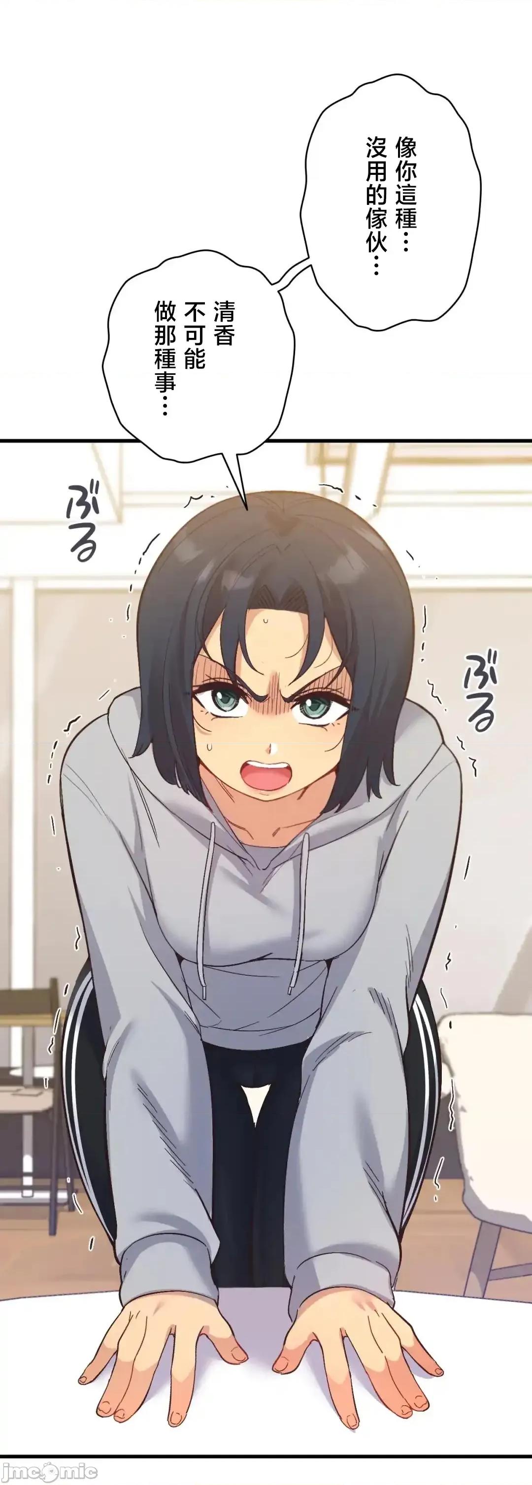 用最强手机软件让那女孩对我如命是从!? 用最强手机软件让那女孩对我如命是从! 22 第32页