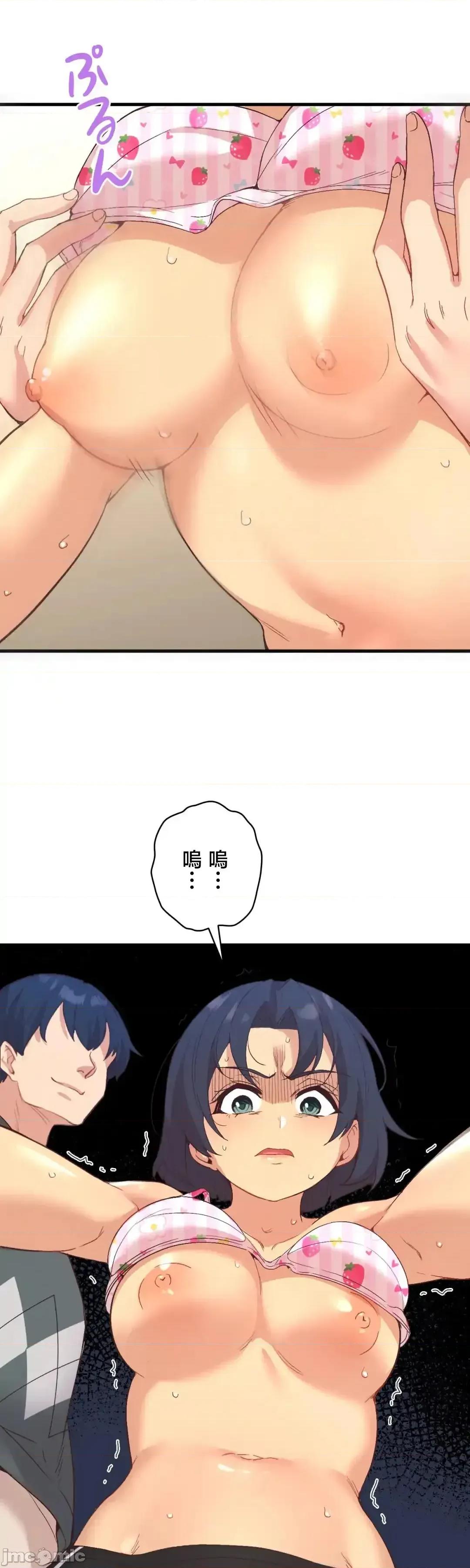 用最强手机软件让那女孩对我如命是从!? 用最强手机软件让那女孩对我如命是从! 22 第43页