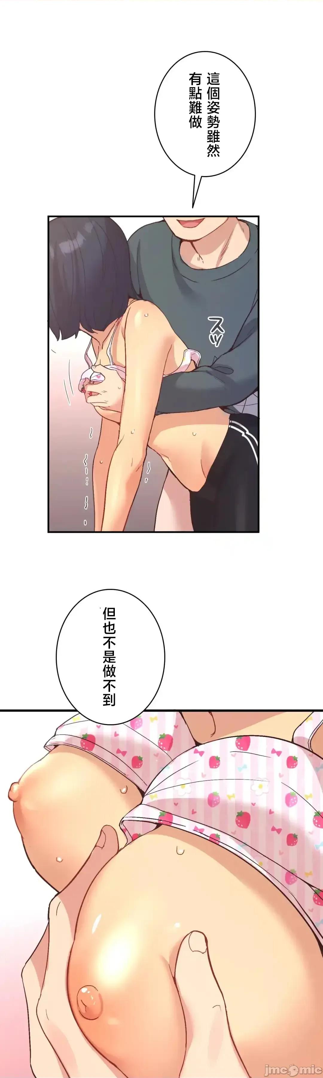 用最强手机软件让那女孩对我如命是从!? 用最强手机软件让那女孩对我如命是从! 22 第45页