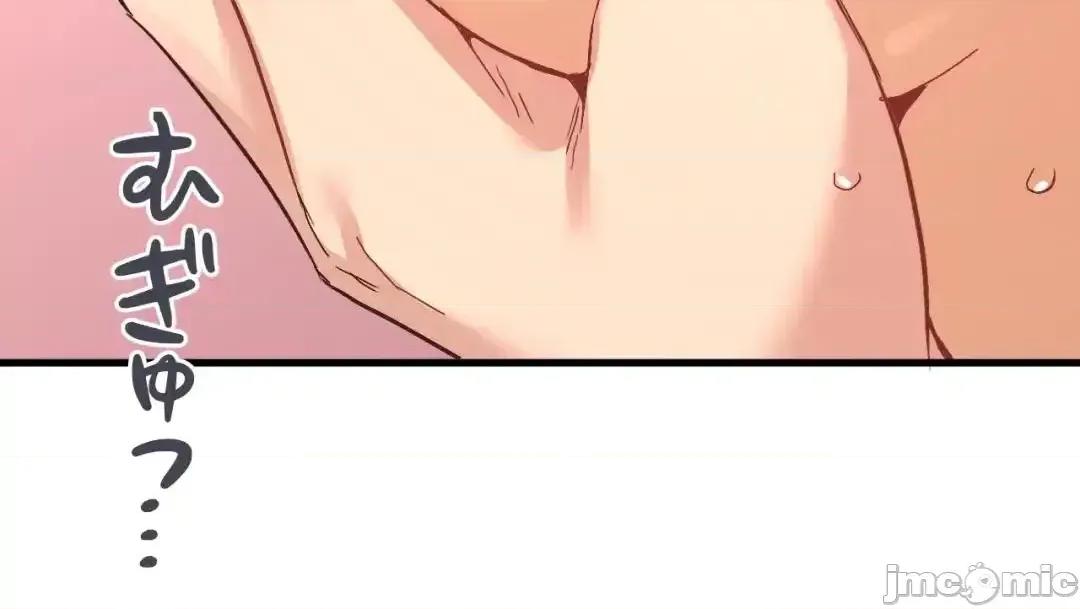 用最强手机软件让那女孩对我如命是从!? 用最强手机软件让那女孩对我如命是从! 22 第46页