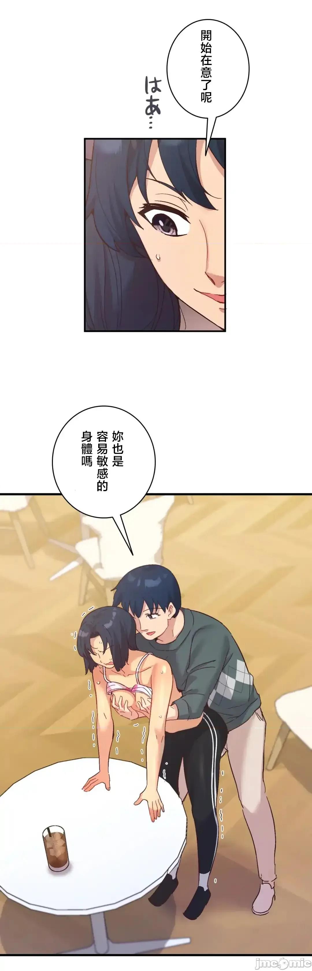 用最强手机软件让那女孩对我如命是从!? 用最强手机软件让那女孩对我如命是从! 22 第47页