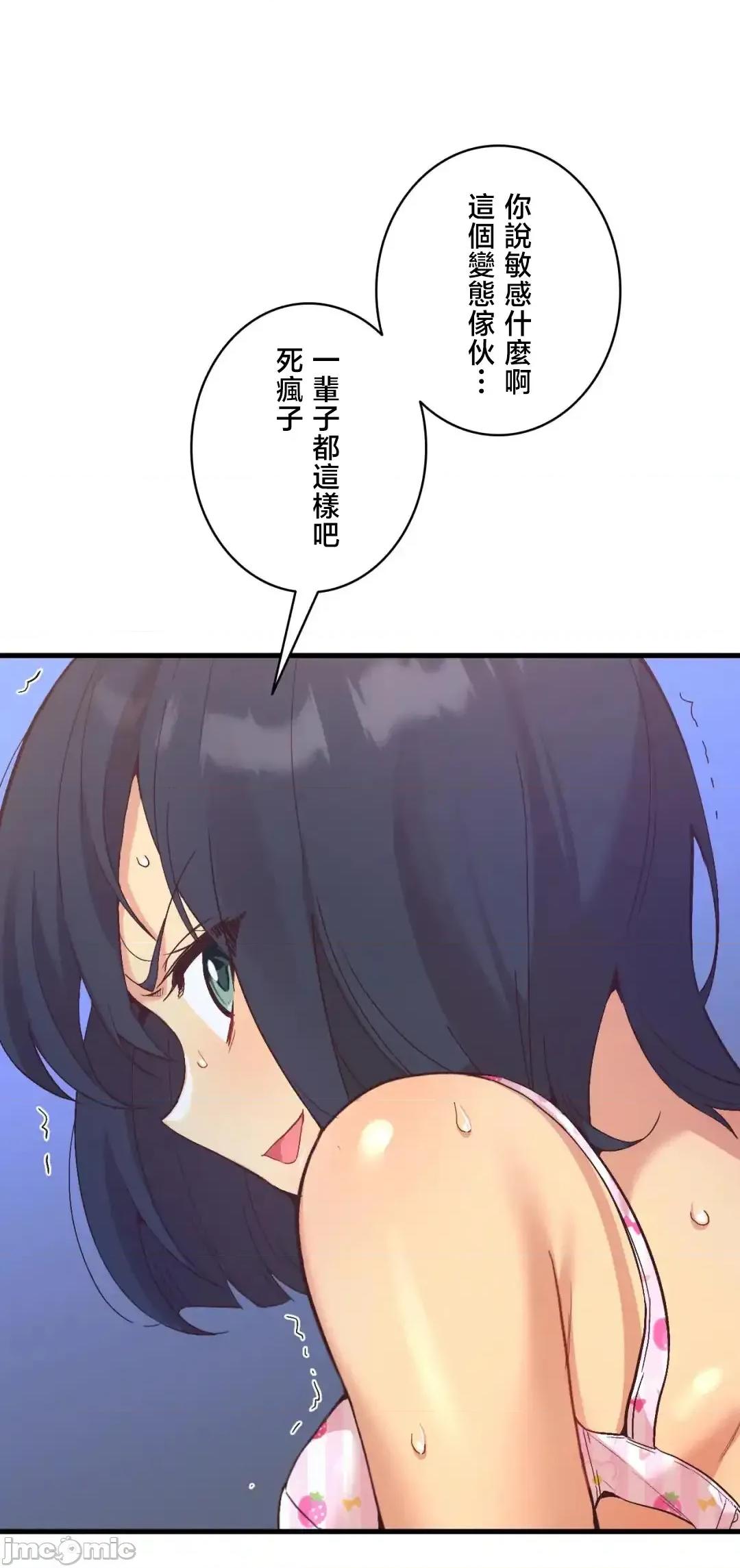 用最强手机软件让那女孩对我如命是从!? 用最强手机软件让那女孩对我如命是从! 22 第48页
