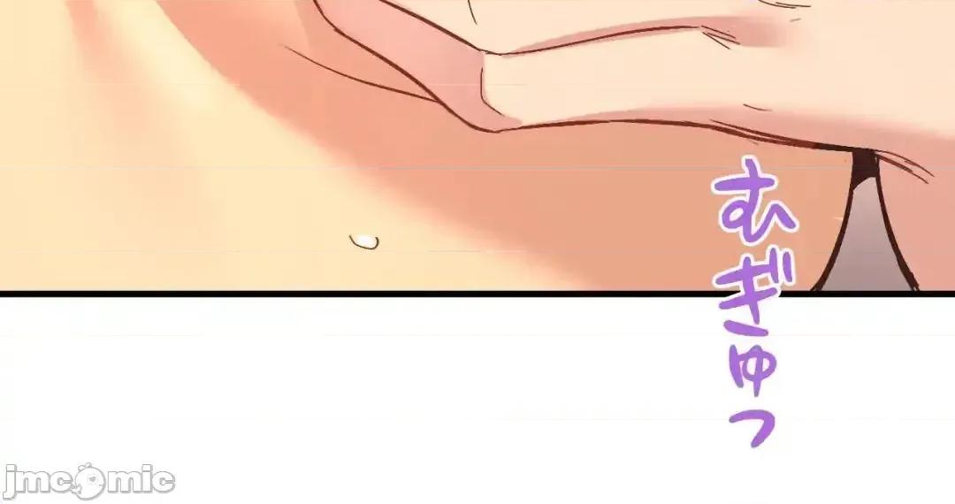 用最强手机软件让那女孩对我如命是从!? 用最强手机软件让那女孩对我如命是从! 22 第50页