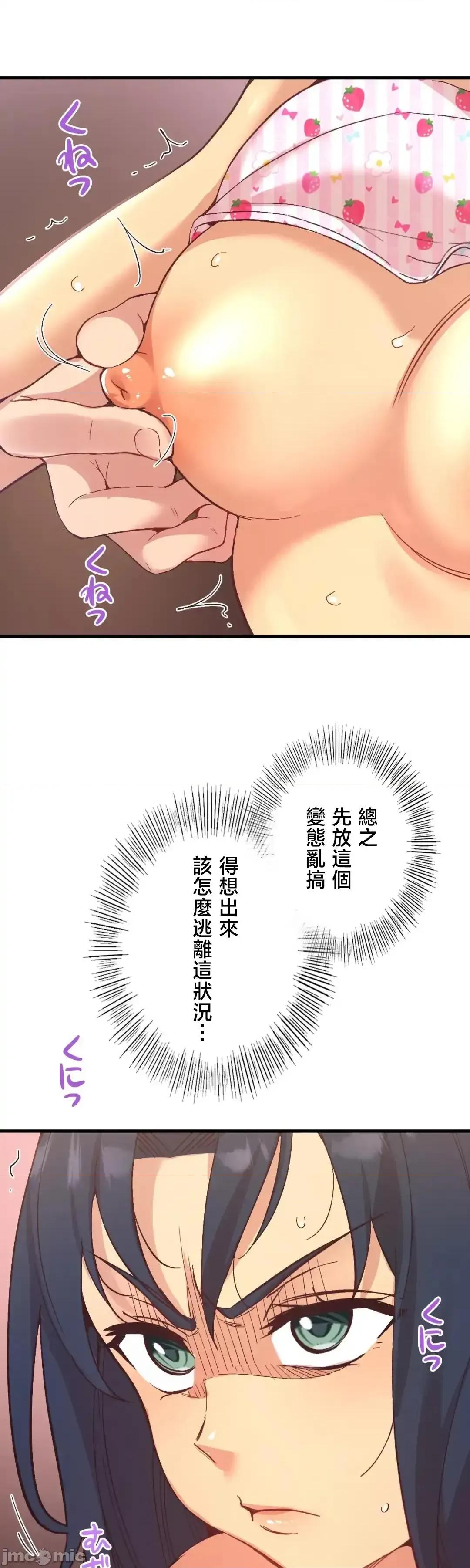用最强手机软件让那女孩对我如命是从!? 用最强手机软件让那女孩对我如命是从! 22 第51页