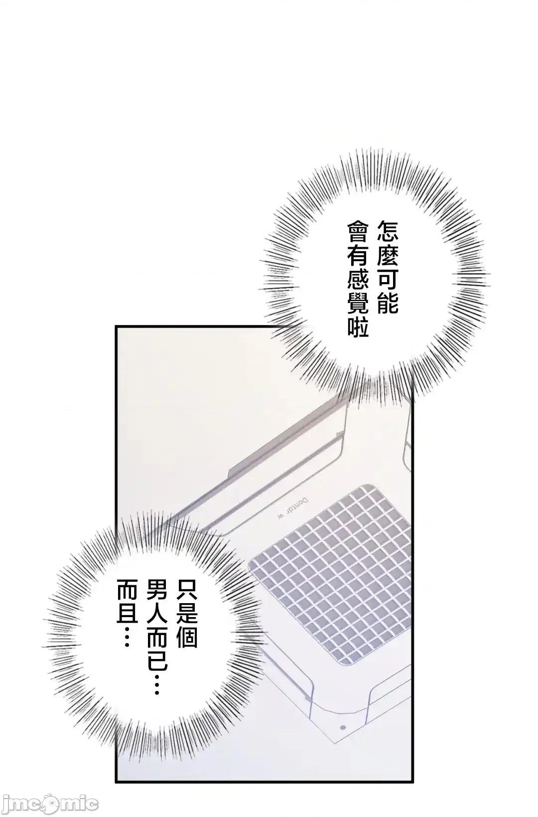 用最强手机软件让那女孩对我如命是从!? 用最强手机软件让那女孩对我如命是从! 22 第53页