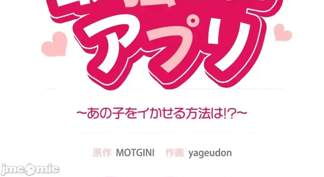 用最强手机软件让那女孩对我如命是从!? 用最强手机软件让那女孩对我如命是从! 24 第6页