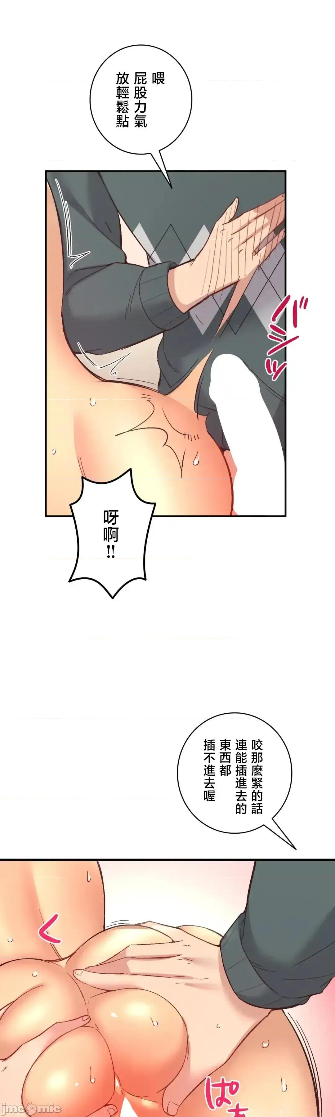 用最强手机软件让那女孩对我如命是从!? 用最强手机软件让那女孩对我如命是从! 24 第7页
