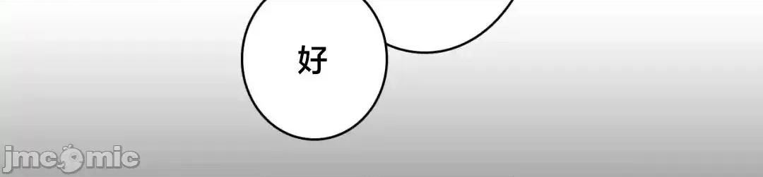 用最强手机软件让那女孩对我如命是从!? 用最强手机软件让那女孩对我如命是从! 24 第11页