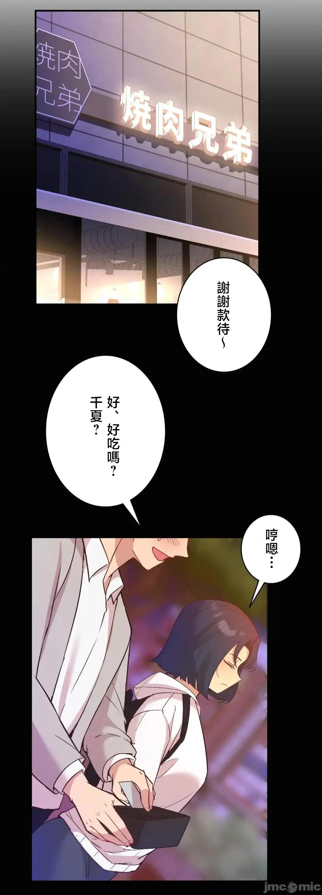 用最强手机软件让那女孩对我如命是从!? 用最强手机软件让那女孩对我如命是从! 24 第12页