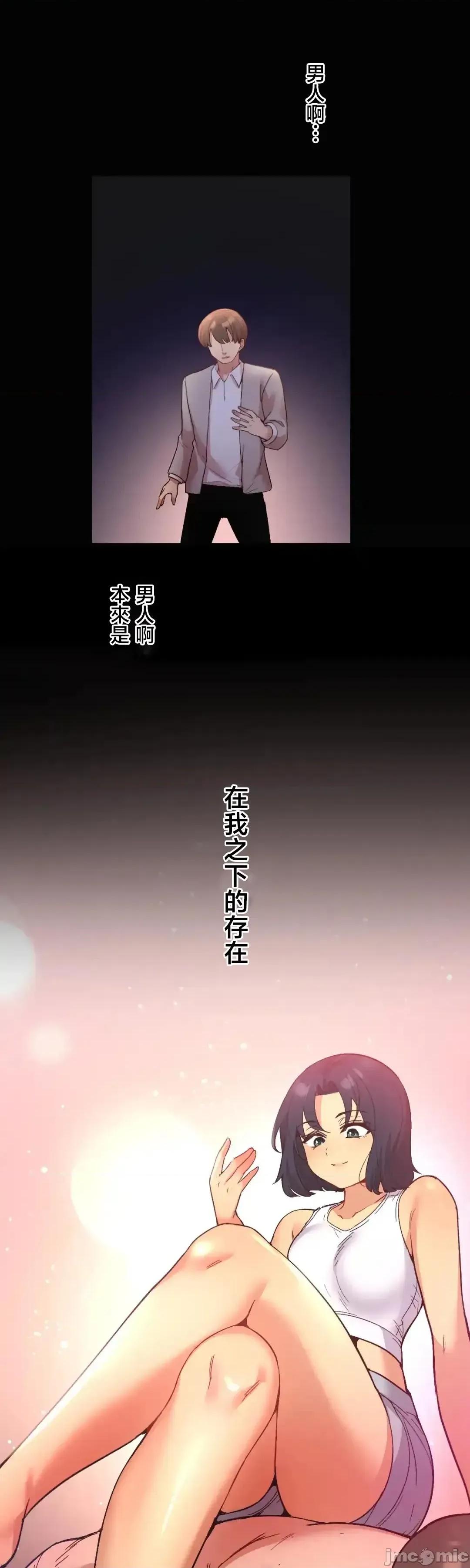 用最强手机软件让那女孩对我如命是从!? 用最强手机软件让那女孩对我如命是从! 24 第20页